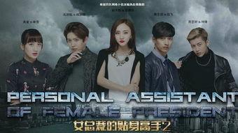 女总裁的贴身高手2在线观看,巅峰对决,情动江湖 第2张 女总裁的贴身高手2在线观看,巅峰对决,情动江湖 第2张