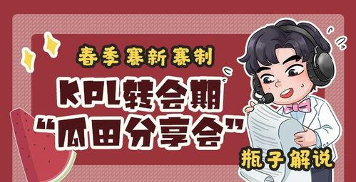 瓶子爆料转会视频播放,转会视频播放揭示球员转会内幕 第2张 瓶子爆料转会视频播放,转会视频播放揭示球员转会内幕 第2张