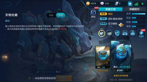 王者爆料最新盾山皮肤,王者盾山全新皮肤揭秘 第1张 王者爆料最新盾山皮肤,王者盾山全新皮肤揭秘 第1张